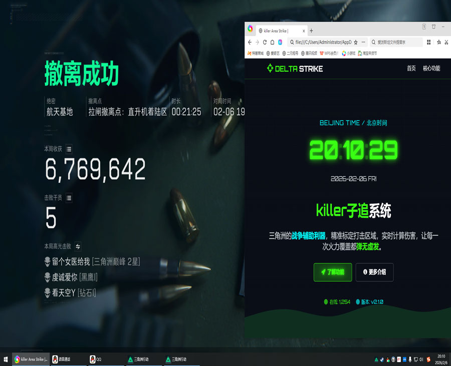 三角洲挂透视第一视角透视自瞄效果